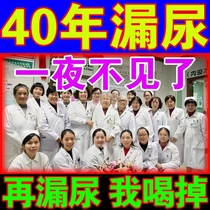 Womens urine leakage patch female urgency and frequent urination middle-aged and elderly sneeze leakage urine leakage pelvic floor muscle repair patch XW