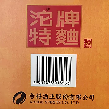 【沱牌】生态窖藏12特曲50度500ml*6[80元优惠券]-寻折猪