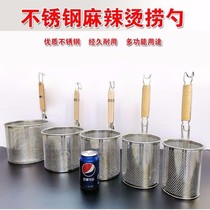 Stainless steel Leaky Spoon filter Hemp Hot and leaking spoon Scoop Spoon Large Leaking Spoon Ladle of Fence Cooking with Leaking Net Hot vegetable Basket Powder Hedge