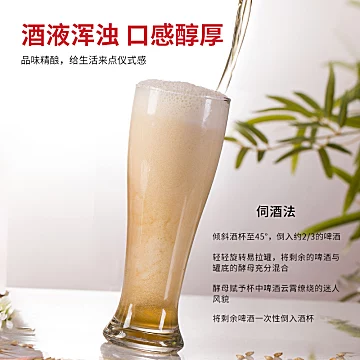 【蕴酿之林】德国工艺精酿白啤500ml*6罐[20元优惠券]-寻折猪