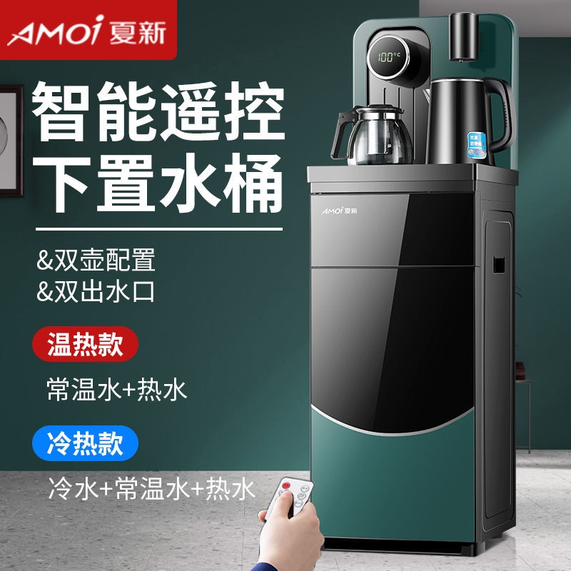 Water dispenser Home Vertical upscale Lower Bucket Fully Automatic Refrigeration Hot Smart New Tea Bar Machine-Taobao