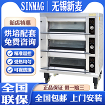 Wuxi Xinmai electric oven MB series large glass door SINMAG layer oven MB2-621 2 3H large cake shop