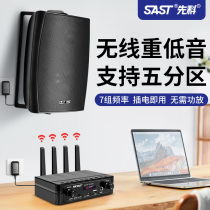 Shchenko A8 Inch Wireless Bluetooth Wall-mounted Sound Box Workshop Teaching Training Fitness Room Classroom Suit Office Dance Meeting Hairdressshop Special Heavy Bass Commercial Hanging Wall Type Horn