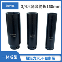 Heavy stroke gun sleeve head 3 4 lengthen pneumatic hexagonal sleeve specification 27 30 36 46 total length 160mm