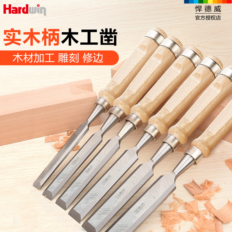 Hundwei wooden chisel special old-fashioned steel flat chisel wooden chisel beech wooden chisel