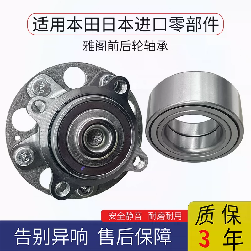 vòng bi 608 Thích hợp cho vòng bi bánh sau Accord thế hệ thứ tám Fit Odyssey Simplifiedx x Honda CRV vòng bi bánh trước Civic bạc đạn đũa gối đỡ trục ngang