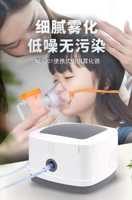 康泰医用款雾化器雾化机家用婴幼儿童化痰止咳医疗专用老人雾化器_爱