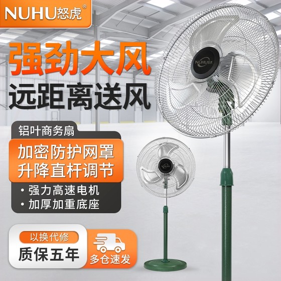 Industrial electric fan powerful floor fan household vertical workmanship horn fan lifting commercial business fan factory strong wind
Industrial electric fan powerful floor fan household vertical workmanship horn fan lifting commercial business fan factory strong wind