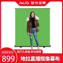 UMMARY nut projection screen green background picked up red live background portable hand lifting special effect green cloth