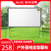 Umm Rice Nut Projection Screen Outdoor Simple Screen Mobile Folding Old Movie Cloth Projector Screen