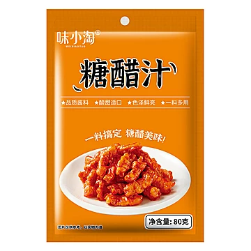 味小淘糖醋排骨汁80g*5袋[5元优惠券]-寻折猪