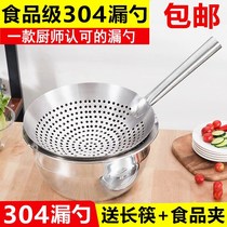 Cooking utensil dumplings Chinese medicine encryption commercial oil grid multifunctional leak powder durable large hole spoon coffee shop dense eye residue