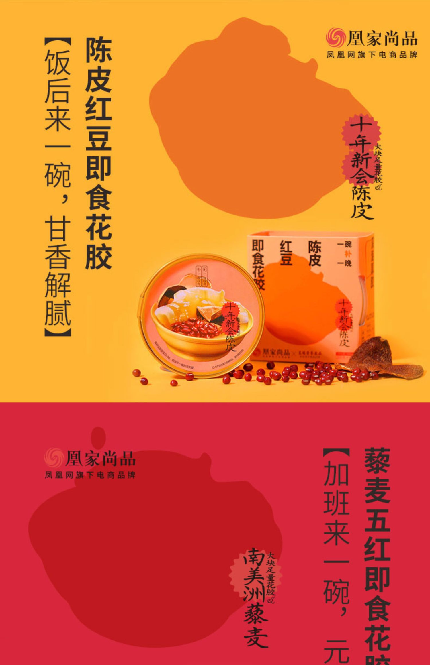 凰家尚品即食花胶好吃不腥