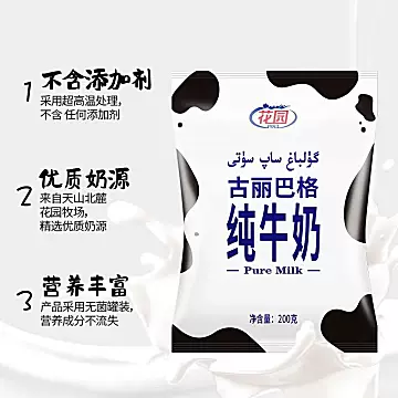 新疆花园古丽巴格成人全脂纯牛奶200ml*20[30元优惠券]-寻折猪