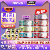 Fleming dogs and cats intestinal prescription canned canned cats recover liver and urinary tract high-energy nutrition after illness after digestion