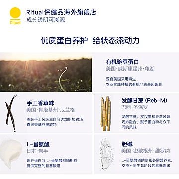 Ritual高蛋白质粉植物补充剂强壮体质健肌[40元优惠券]-寻折猪