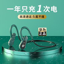 Bone Conduction Bluetooth Headphones Original Dress Wireless No-Ear hanging ears Bone Sensing Binaural 2021 New Suitable for Xiaomi vivo apple oppo extra-long sequel to male and female