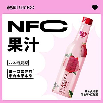 红心火龙果汁300ml*6瓶[20元优惠券]-寻折猪