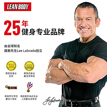 LEANBODY香草风味乳清蛋白饮料[15元优惠券]-寻折猪