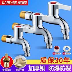 Special thickened high temperature resistant quick opening hot and cold faucet switch water boiler/heating boiler hot water nozzle 4 points