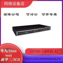 Huawei S5735S-L48T4X-A1 48 port one thousand trillion electric 40 thousand one trillion optical port enterprise-wide convergent switch