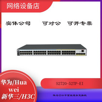 S2720-52TP-EI Huawei 3200 trillion electric 6000 trillion 6000 trillion 4000 trillion SFP Enterprise Ethernet switch