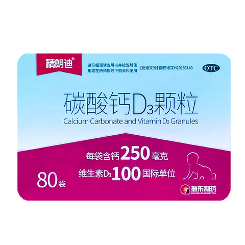 精朗迪碳酸钙d3颗粒1.5g*80袋/盒佝偻病钙补充