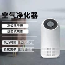 Youpin ecological air purifier household formaldehyde removal room to second-hand smoke office small odor freshener