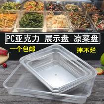 Plastic plastic rectangular display disk large selection basin practical cooked pallet heat resistant food disk Hotel
