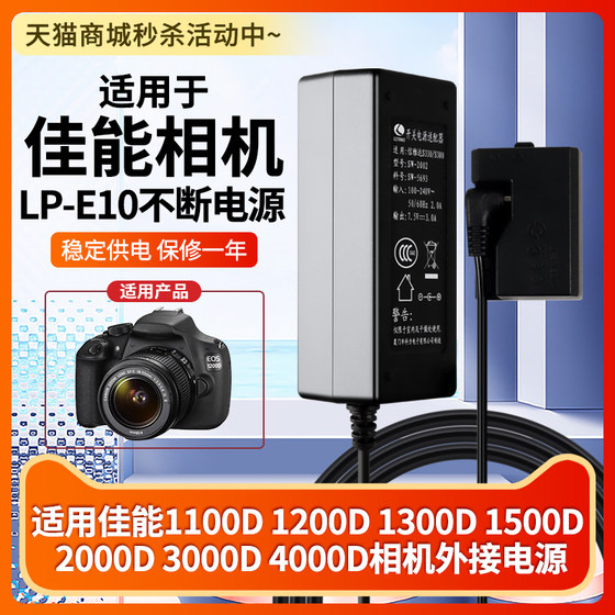 LP-E10 가짜 배터리 외부 전원 공급 장치 Canon 1100d 1200d 1300d 1500d 2000d 3000d 4000d SLR 카메라 라이브 비디오 충전기 LP-E10 가짜 배터리 외부 전원 공급 장치 Canon 1100d 1200d 1300d 1500d 2000d 3000d 4000d SLR 카메라 라이브 비디오 충전기