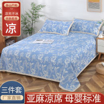 Pure linen cool mat Hemp Custom Size 2022 New Baby Cot 1 m 2 One-meter-five-2 m-three sets