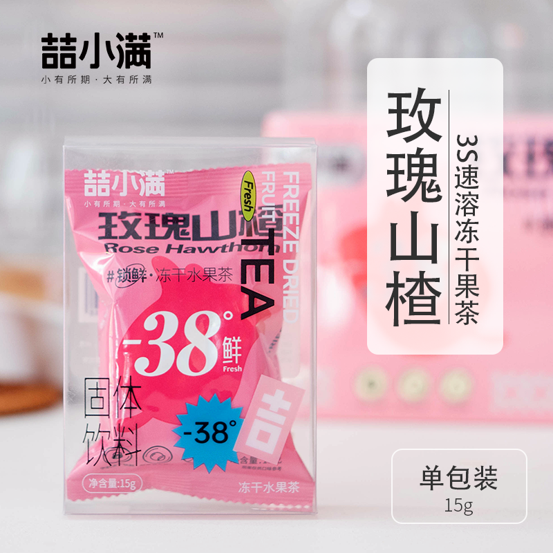 喆小满金桔柠檬百香果冷泡茶图片_4