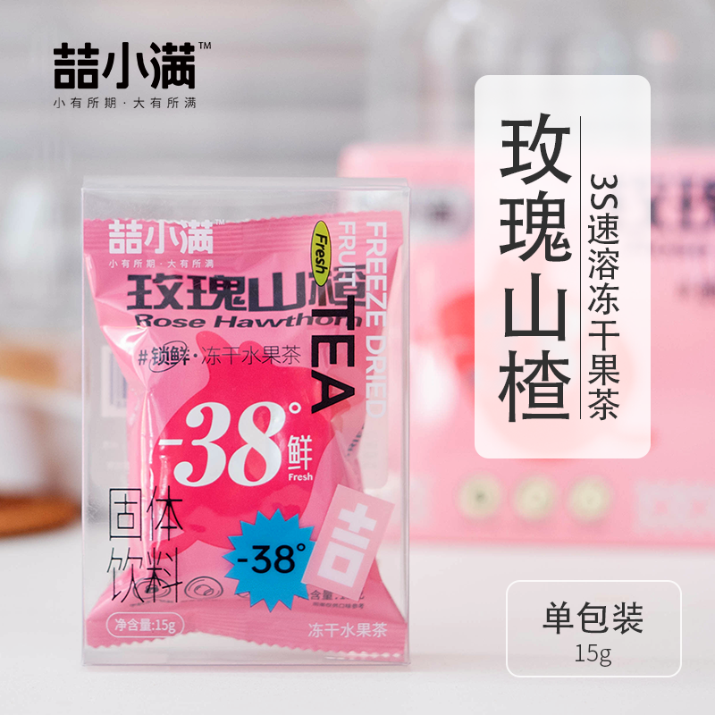 喆小满冻干水果茶饮料图片_4