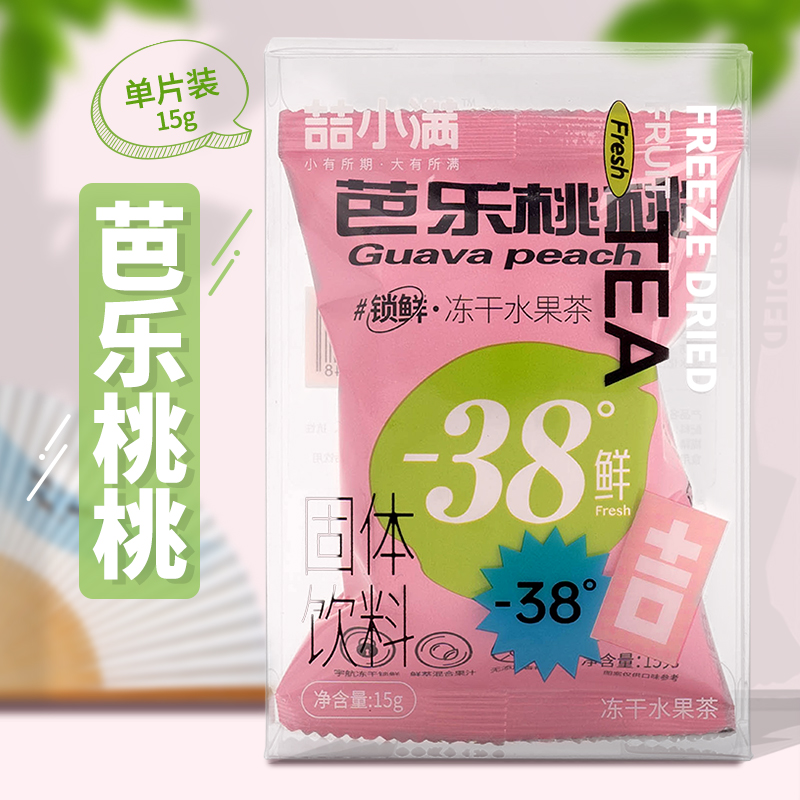 喆小满冻干水果茶饮料图片_3