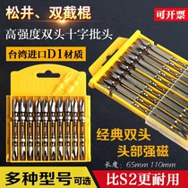 Batch head cross High hardness strong magnetic double cut stick tungsten steel anti-slip fine head conversion joint magnet corner magnetic ring