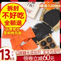 Chen Jiafang black sesame pill box is black and sucrose sugar raw black rice ball