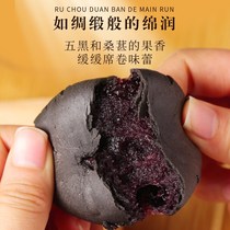 Five black mulberry purple rice cake low sugar - free semen card 0o decrease to fill a fat breakfast snack food agency coarse grain bread