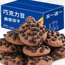 Chocolate Cookie Biscuit Network Red Bulk Office dormitory Resists to Eat a Whole Catering Food Package
