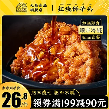 大昌食品红烧狮子头380g[30元优惠券]-寻折猪