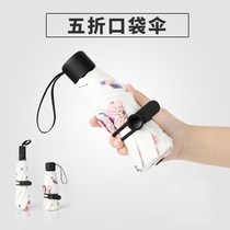 Five-fold umbrella sunny and rainy with eight-bone five-fold sun umbrella sunscreen sunscreen for women black rubber ultra light and small beach umbrella rain