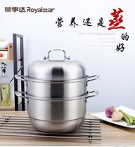 Royalstar Rongeda Stainless Steel Steam Boiler Thickened Composite Bottom Triple Steam Boiler Double household Steamer Broth Pan