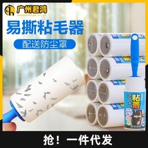 Roll Brush Alice Rivelable Sticky hair Sticky Dust Paper Clothing Removal of hair Drum Adhesive Hair to Hair Glued Rolls