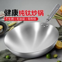 Sautfrying pan Home without coating pure titanium shank frying pan not easy to stick round bottom large horse spoon Gas stove Home light titanium pan