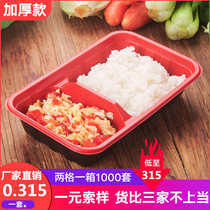Covered rice packing box disposable lunch box two or two box packing box takeaway rice work fast food box student lunch box