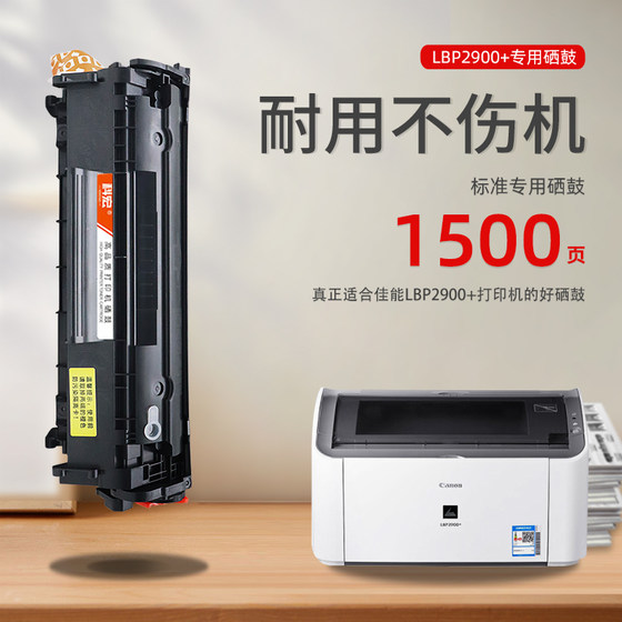 Canon 2900 토너 카트리지 Kehong은 Canon LBP2900+ 레이저 프린터 잉크 카트리지에 적합합니다. 파우더 및 드라이 드럼 및 XIDOU 통합 기계 파우더 카트리지 토너 분말 챔버 챔피언을 추가하기 쉬운 Canon 2900 토너 카트리지 Kehong은 Canon LBP2900+ 레이저 프린터 잉크 카트리지에 적합합니다. 파우더 및 드라이 드럼 및 XIDOU 통합 기계 파우더 카트리지 토너 분말 챔버 챔피언을 추가하기 쉬운