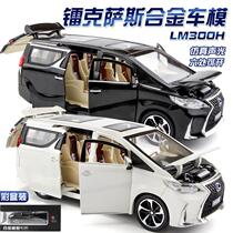Alloy 1 simulation car toy car 24 model model business gift Elfa wiring parts mpv boy lm collection