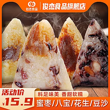 【7只装】嘉兴粽子手工新鲜蜜枣粽子[6元优惠券]-寻折猪