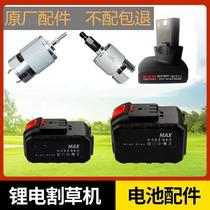 Chiken 48 hours shipping electric lawnmower accessories charging grass mower 12V24v36v68V battery