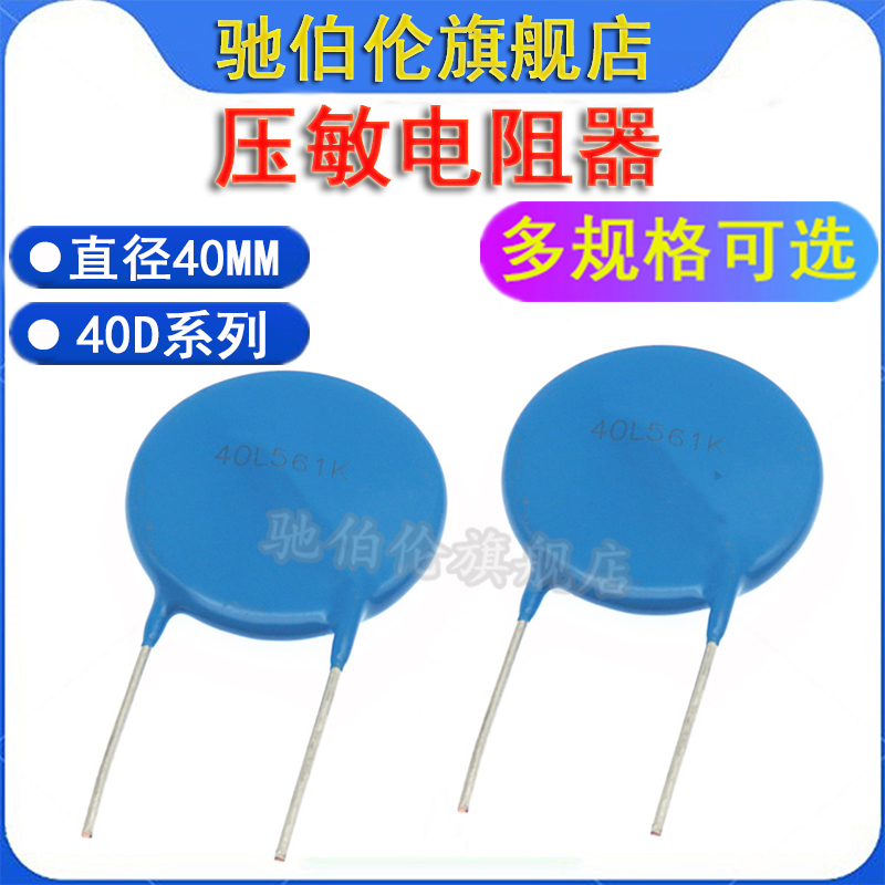 Varistor 40D 40D 40L391K 40L 471K 471K 40L561K 40L561K 681K 40L821K-Taob 40L821K-Taob 40L821K-Taob