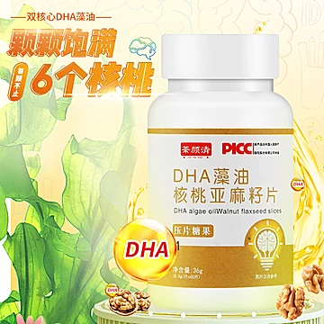 DHA核桃藻油核桃亚麻籽片[40元优惠券]-寻折猪